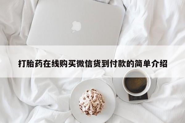 私人门诊能卖打胎药吗要闻 第69页